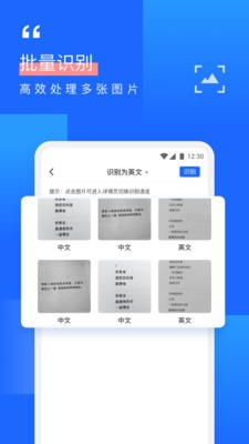 拍照识字OCR 拍照识字OCR