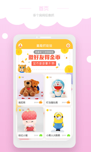 童趣抓娃娃 童趣抓娃娃