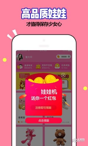 点点娃娃机app下载