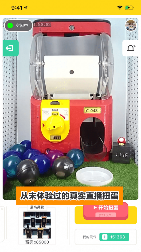 元气扭蛋 元气扭蛋