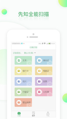 OCR扫描识别翻译 OCR扫描识别翻译