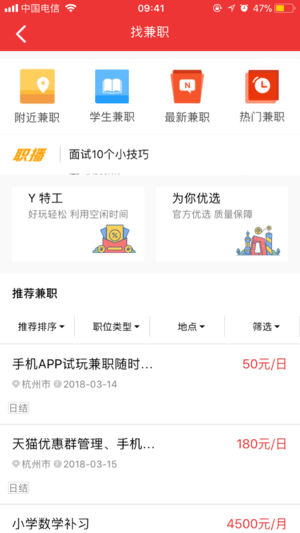 yesboss全球直聘app下载