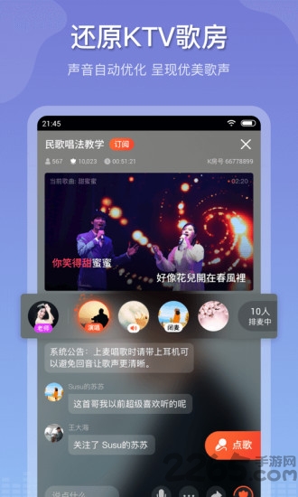 音福k歌app