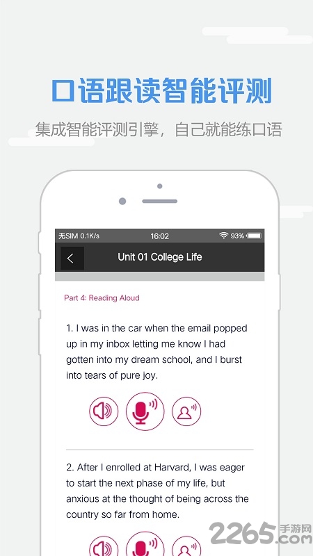 welearn随行课堂平台官方版