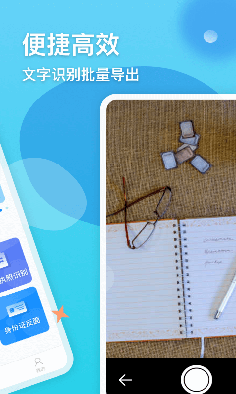 文字图片识别 文字图片识别