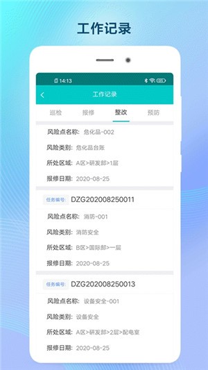 双预防掌上通 双预防掌上通