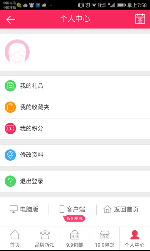 大众折扣 大众折扣