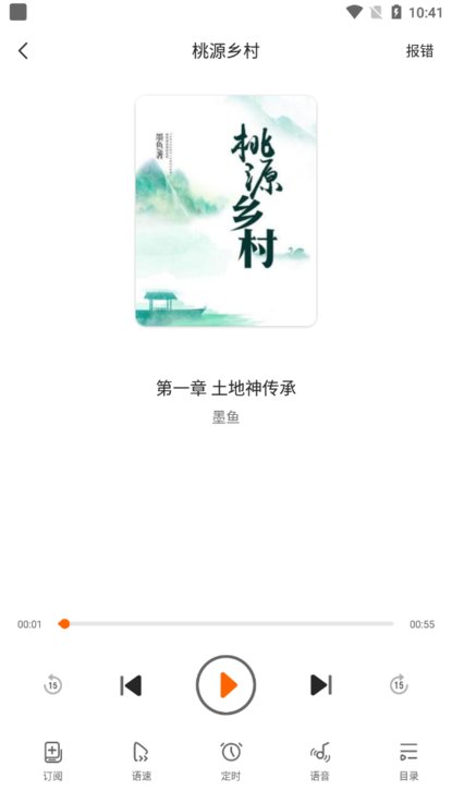 多看听书最新版下载