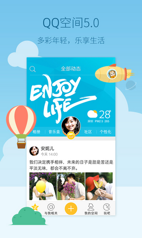 qq空间旧版本5.0