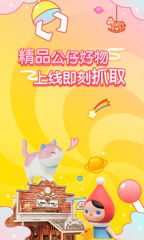 梦熊抓娃娃 梦熊抓娃娃