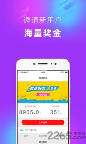 券集集app