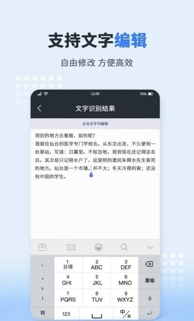 图片文字转化器 图片文字转化器