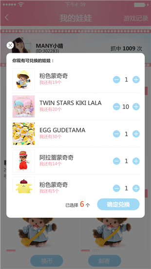 腾云娃娃机 腾云娃娃机