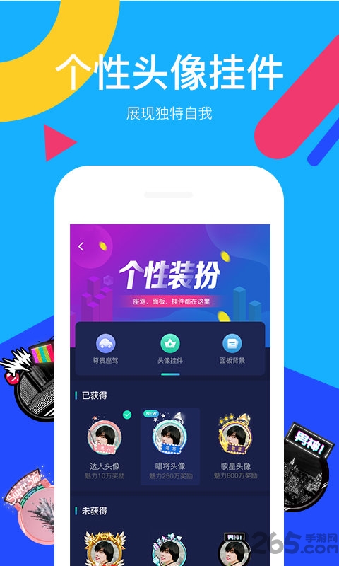 全民party app