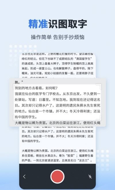 图片文字转化器 图片文字转化器