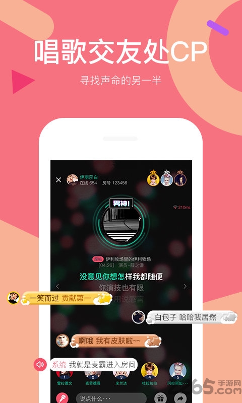 全民party app