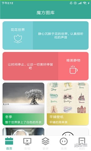 魔方图库