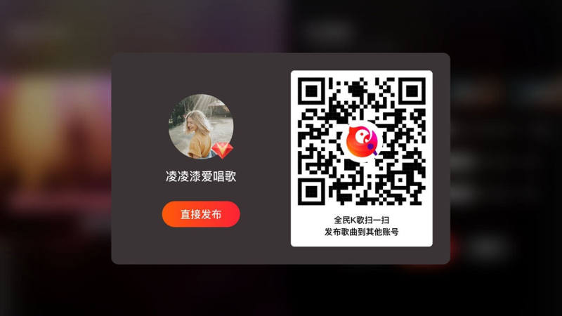 全民k歌电视版