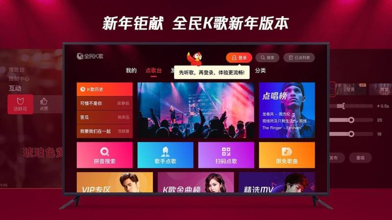 全民k歌电视版
