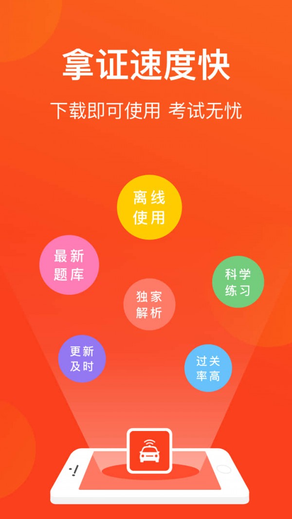 武汉网约车考试