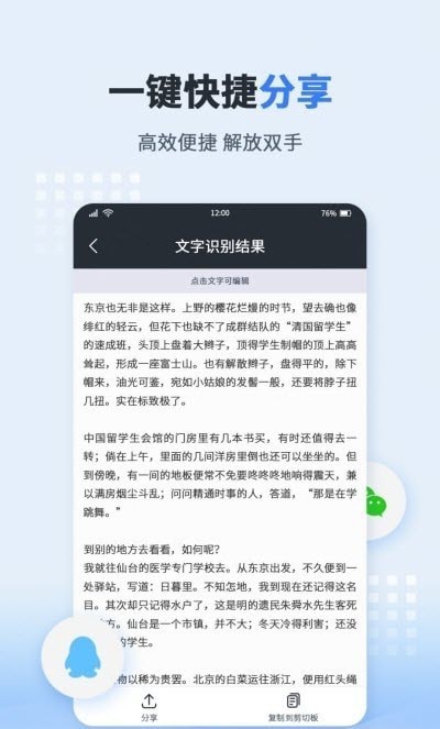图片文字转化器 图片文字转化器
