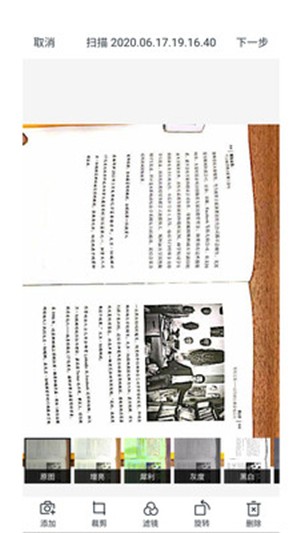 扫描仪识别全能王 扫描仪识别全能王