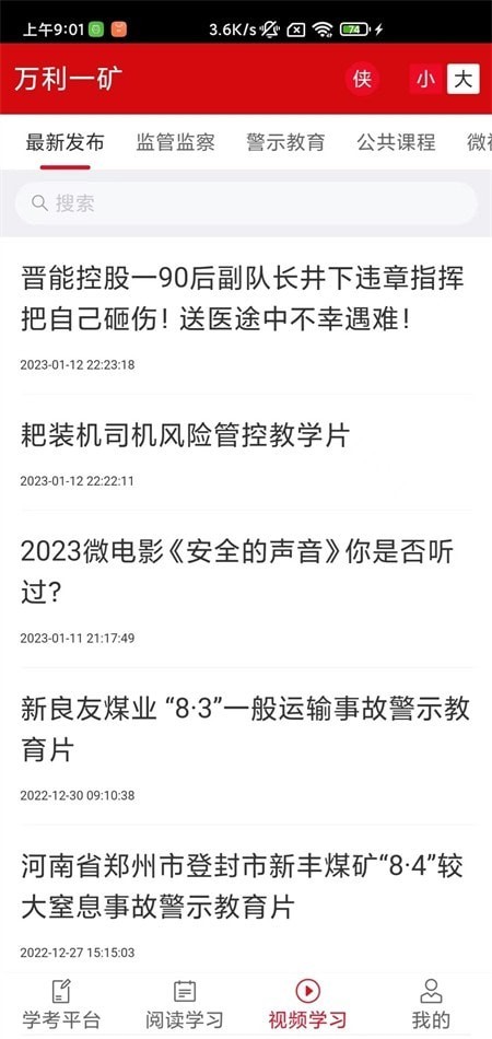 学安强企 学安强企