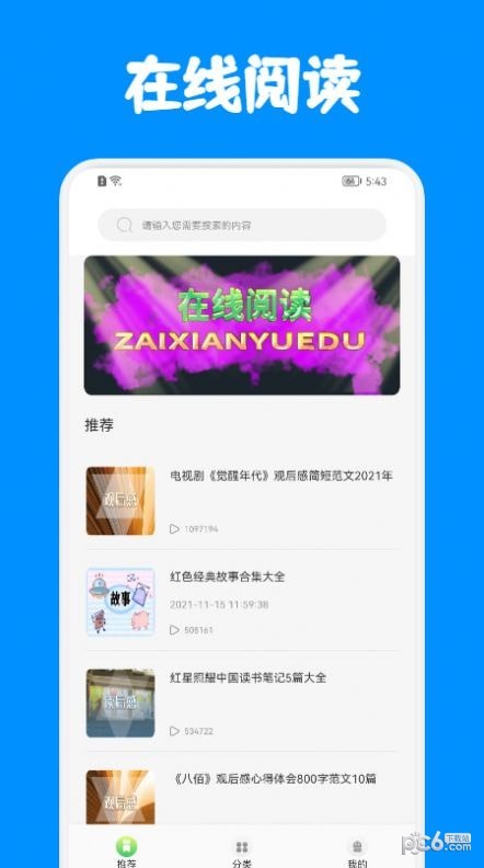 中小学网教平台