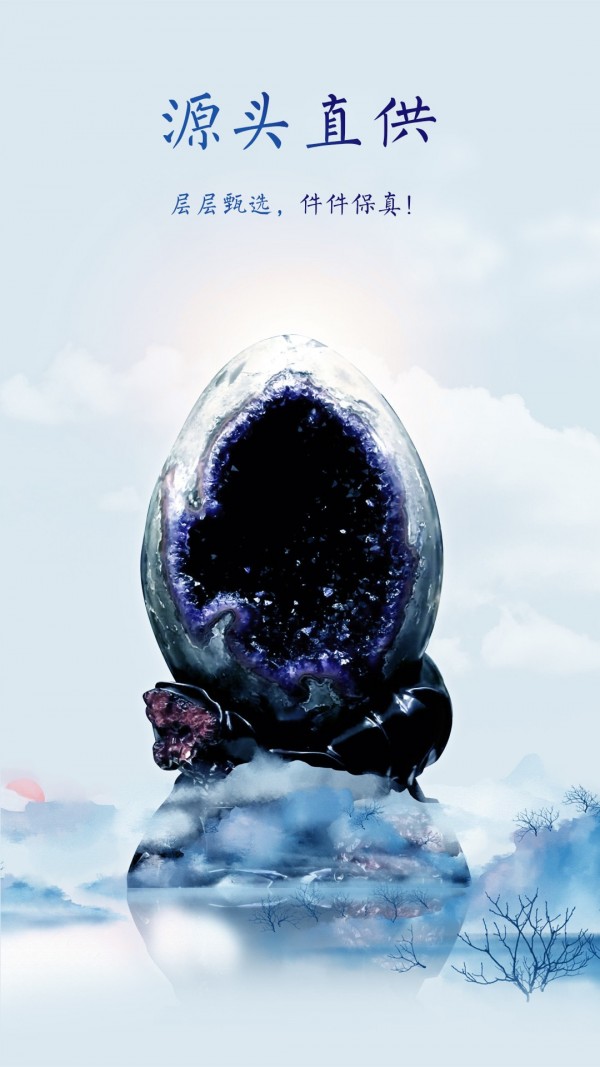 宝石物语