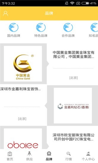 珠宝黄金网