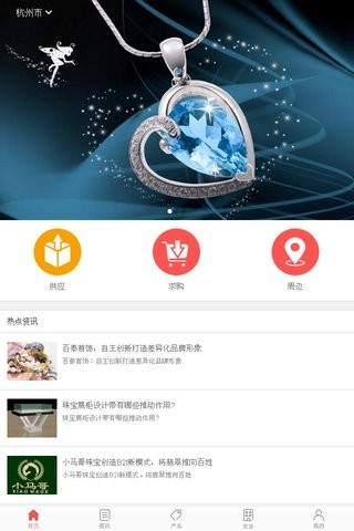 中国珠宝首饰交易平台 中国珠宝首饰交易平台