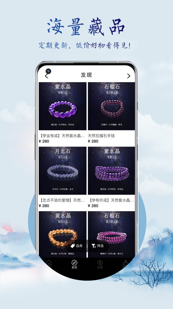 宝石物语