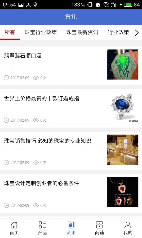 广东珠宝商城
