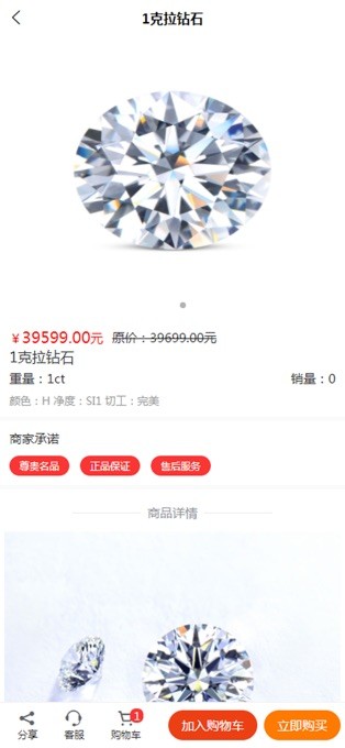 钻卡伊名品汇