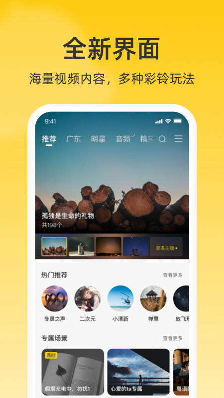沃音乐官方版(改名联通视频彩铃)