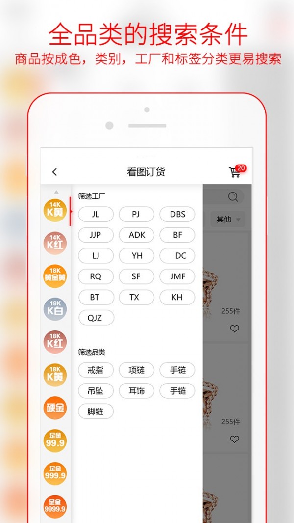 珠宝商下单