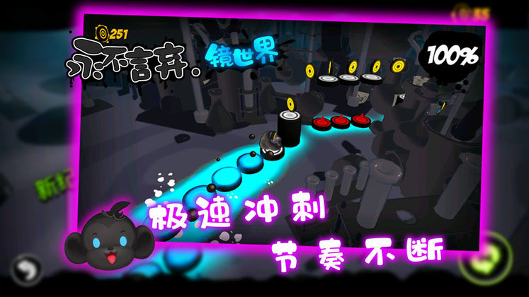 永不言弃镜世界最新版下载