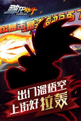 神龙炫斗游戏