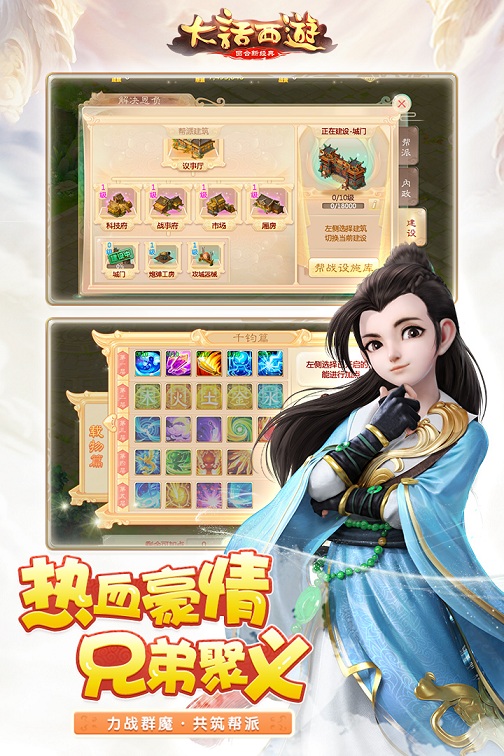 大话西游手游安锋版 大话西游手游安锋版