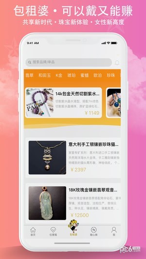 小猴子共享珠宝 小猴子共享珠宝