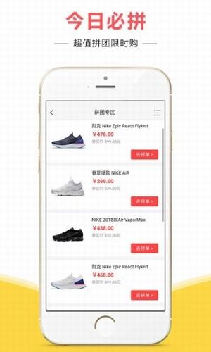 有折商城app下载