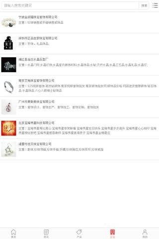 中国珠宝首饰交易平台 中国珠宝首饰交易平台