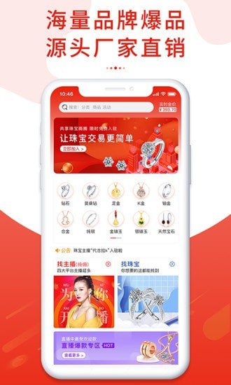 珠宝爆款 珠宝爆款