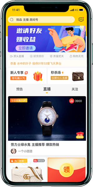 爆品趣拍 爆品趣拍