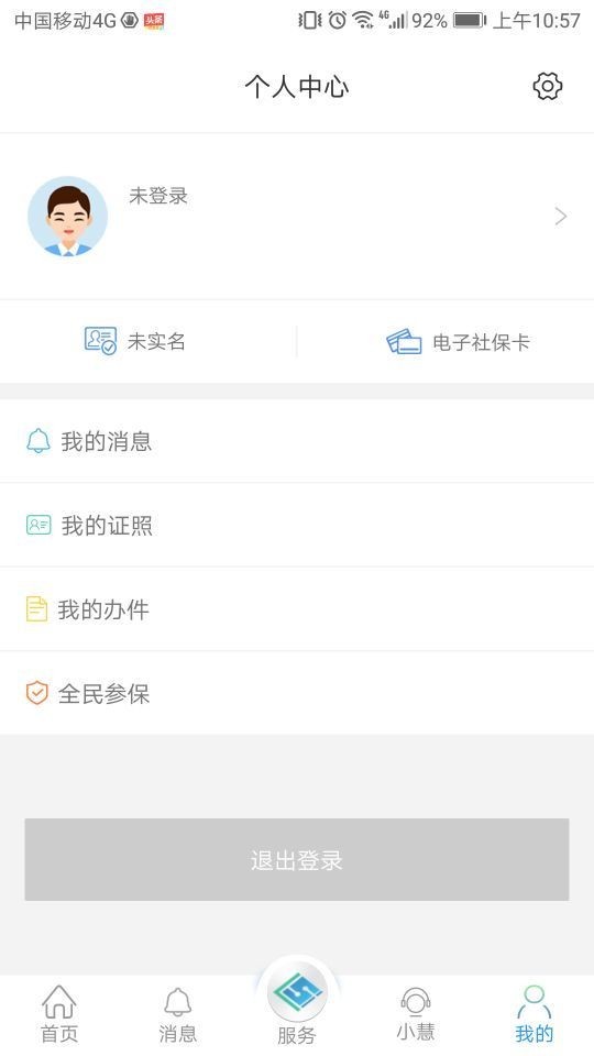 江苏智慧人社 江苏智慧人社