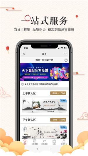 翰墨拍卖 翰墨拍卖