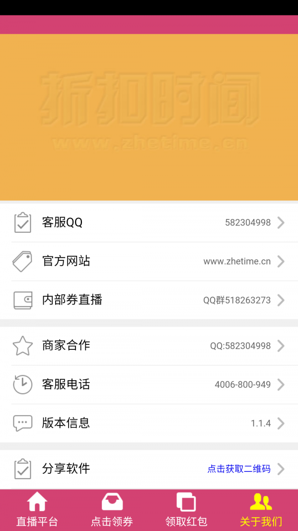 折扣时间