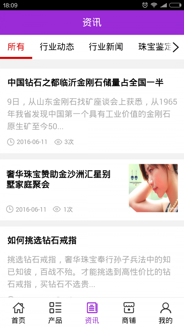 珠宝网