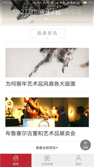 捡漏乐拍
