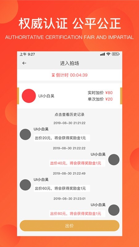 拍拍得利